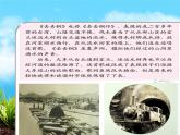 湘艺版音乐七年级下册第五单元丢丢铜仔 课件 教案 (4)