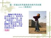 湘艺版音乐七年级下册第五单元民歌（二） 课件 教案