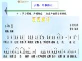 湘艺版音乐七年级下册第五单元丢丢铜仔 课件 (3)