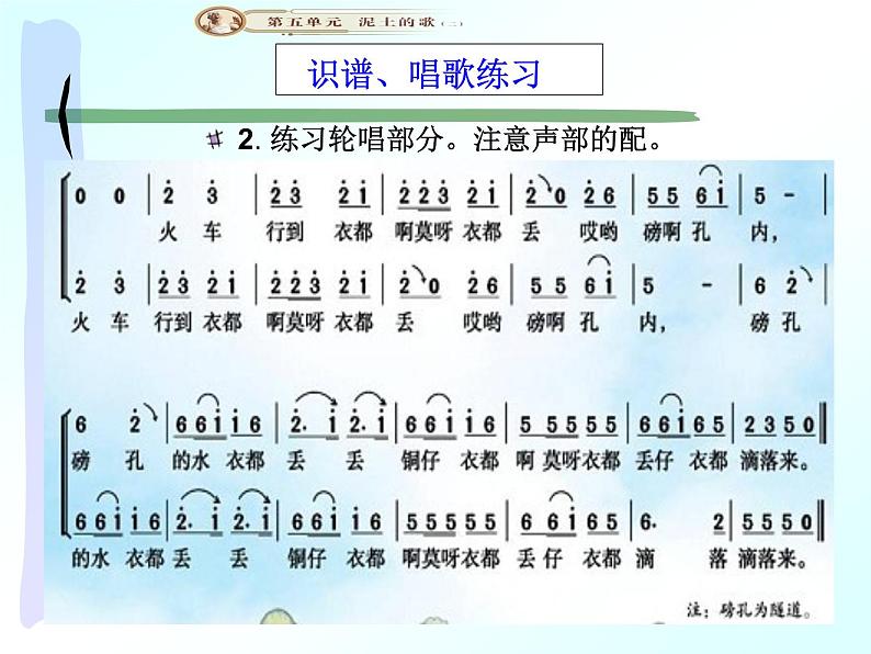 丢丢铜仔 课件 (3)第4页