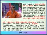 湘艺版音乐七年级下册第五单元丢丢铜仔 课件 (2)