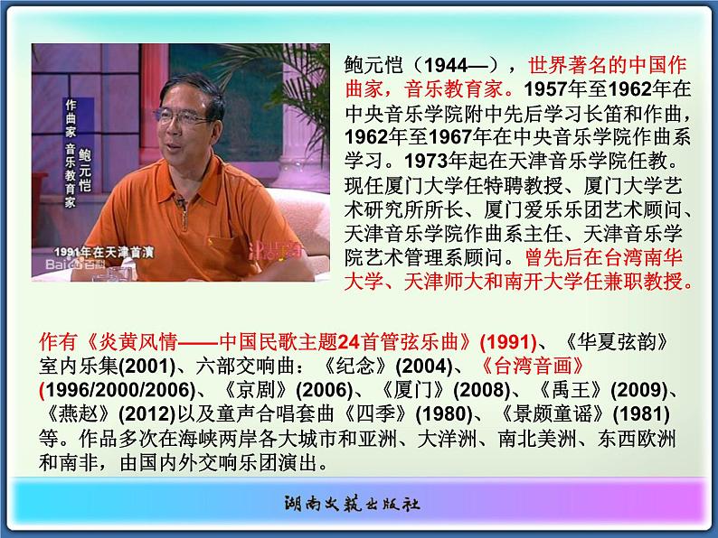 丢丢铜仔 课件 (2)第1页