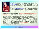 湘艺版音乐七年级下册第五单元丢丢铜仔 课件 (2)