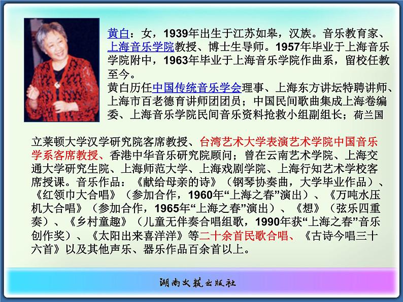 丢丢铜仔 课件 (2)第2页