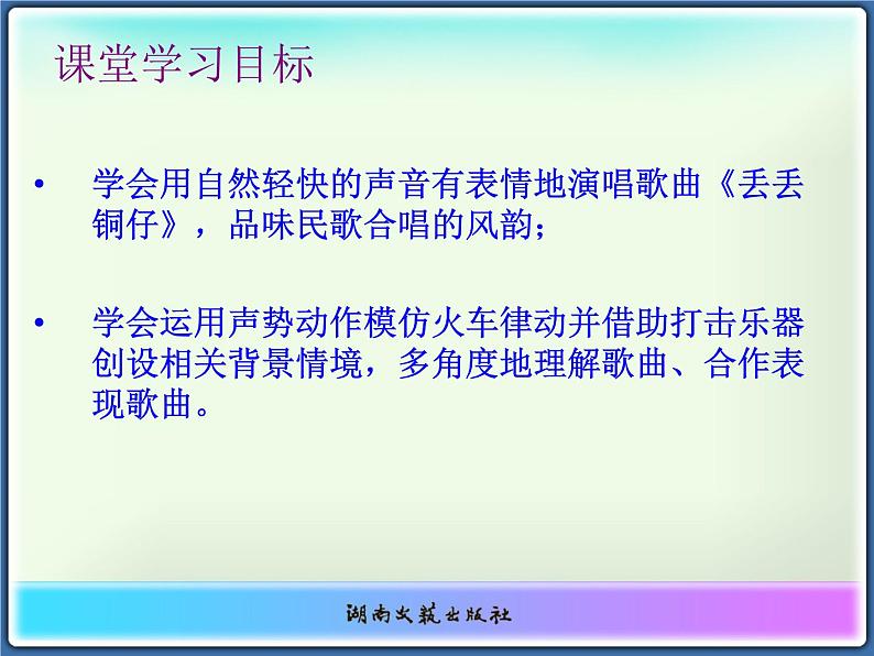 丢丢铜仔 课件 (2)第4页