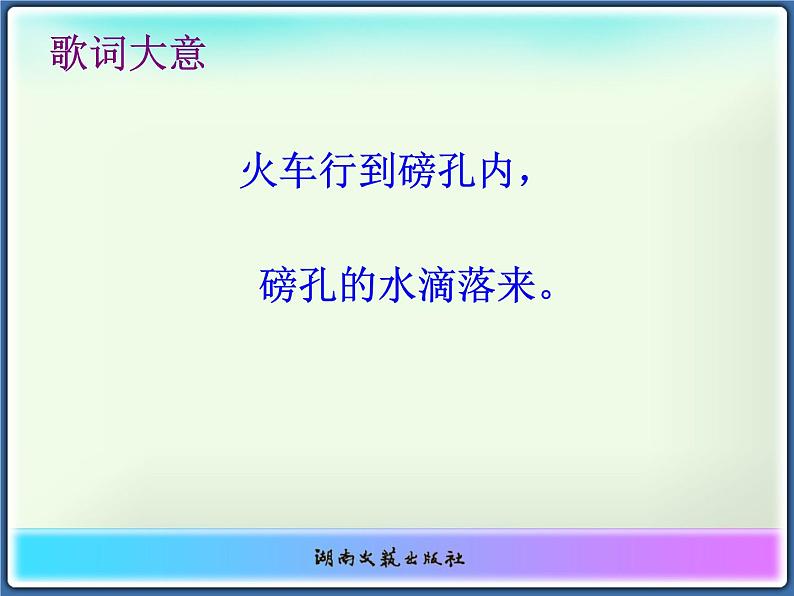 丢丢铜仔 课件 (2)第7页