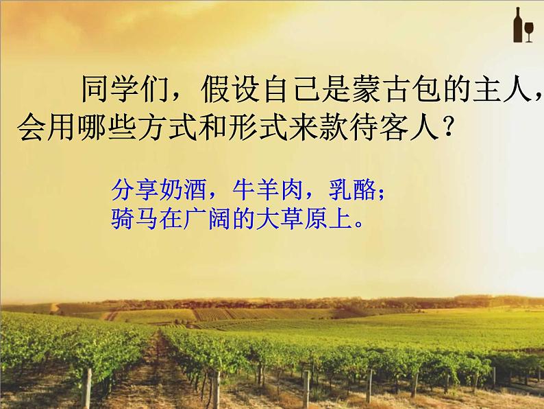 湘艺八年级上册第1课 欣赏 银杯（课件 教学设计 媒体素材）01