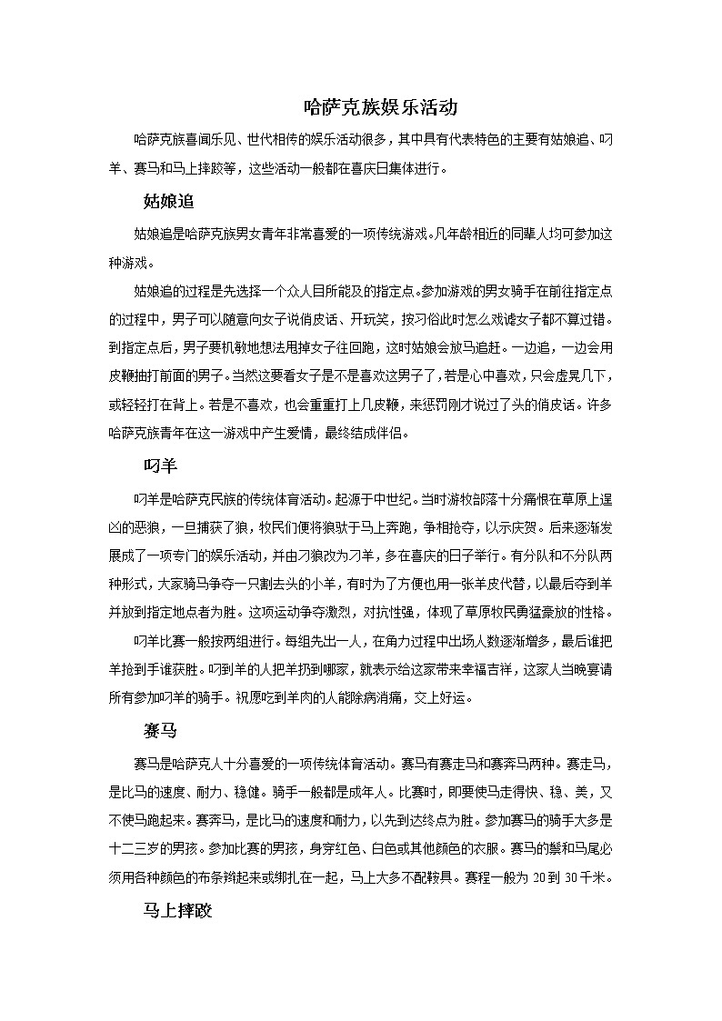 湘艺八年级上册第8课 欣赏 都达尔和玛利亚（课件 教学设计 媒体素材）01