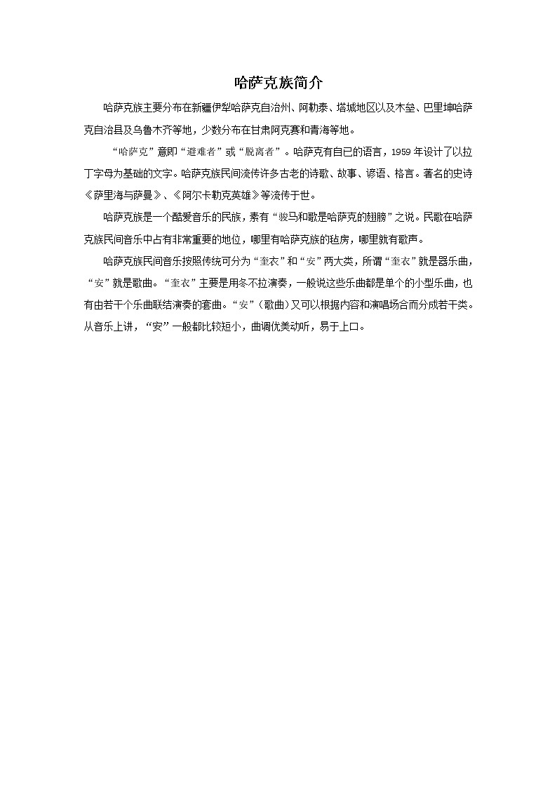 湘艺八年级上册第8课 欣赏 都达尔和玛利亚（课件 教学设计 媒体素材）01