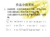 湘艺八年级上册第16课 欣赏 G大调弦乐小夜曲（课件 教学设计 媒体素材）