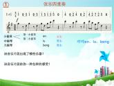湘艺版音乐八年级上册第六单元G大调弦乐小夜曲 课件 教案