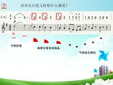 湘艺版音乐八年级上册第六单元G大调弦乐小夜曲 课件 教案