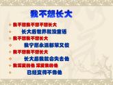 湘艺版音乐八年级上册第六单元G大调弦乐小夜曲 课件 (2)