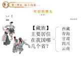 湘艺版音乐八年级上册第三单元年轻的朋友 课件 教案