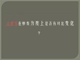 湘艺版音乐八年级上册第四单元c小调（“革命”）练习曲 课件 教案