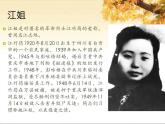 湘艺八年级上册第26课 欣赏 绣红旗（课件 教学设计 媒体素材）
