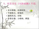 手拉风箱呼呼响PPT课件免费下载