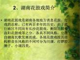 手拉风箱呼呼响PPT课件免费下载