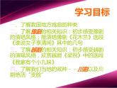 湘艺版音乐八年级上册第五单元谁说女子享清闲 课件 教案