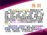 湘艺版音乐八年级上册第五单元谁说女子享清闲 课件 教案