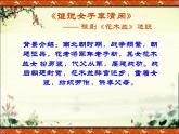 湘艺版音乐八年级上册第五单元谁说女子享清闲 课件 教案 音频