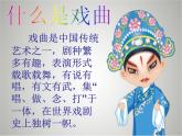 湘艺版音乐八年级上册第五单元谁说女子享清闲 课件 教案 音频 (2)