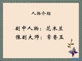 湘艺版音乐八年级上册第五单元谁说女子享清闲 课件 教案 (2)