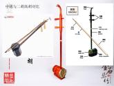 湘艺版音乐八年级下册第二单元草原上 课件+教案