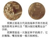 湘教版音乐八下第五单元 我和你 手拉手课件（13ppt）