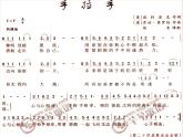 湘艺版音乐八年级下册第五单元手拉手 课件 (2)