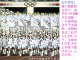 湘艺版音乐八年级下册第五单元手拉手 课件+教案 (2)