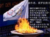 湘艺版音乐八年级下册第五单元手拉手 课件+教案 (2)