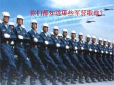 湘艺版音乐八年级下册第七单元打靶归来 课件+音频