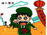 湘艺版音乐八年级下册第七单元打靶归来 课件+音频
