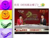 湘艺版音乐八年级下册第一单元我听见时光的声音 课件+音频