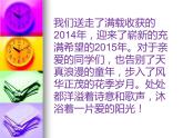 湘艺版音乐八年级下册第一单元我听见时光的声音 课件+音频