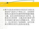 湘艺版音乐八年级下册第六单元第九（“自新大陆”）交响曲（第二乐章） 课件