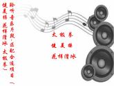 湘艺版音乐八年级下册第五单元手拉手 课件