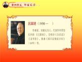 湘艺版音乐八年级下册第四单元红旗颂 课件+教案 (2)