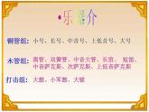 湘艺版音乐八年级下册第七单元中国人民解放军进行曲 课件