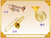湘艺版音乐八年级下册第七单元中国人民解放军进行曲 课件