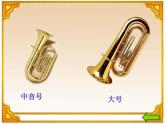 湘艺版音乐八年级下册第七单元中国人民解放军进行曲 课件