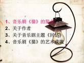 湘艺版九年级音乐上册第八单元 回忆-资源包【教学设计+课件+素材】  （11份打包）