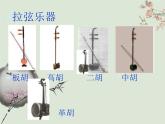 湘艺版音乐九年级上册第七单元将军令 课件+教案+音频 (2)