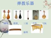 湘艺版音乐九年级上册第七单元将军令 课件+教案+音频 (2)
