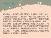 湘艺版九年级音乐上册第八单元 饮酒歌-资源包【教学设计+课件+素材】  （10份打包）
