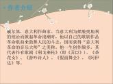 湘艺版九年级音乐上册第八单元 饮酒歌-资源包【教学设计+课件+素材】  （10份打包）