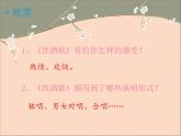 湘艺版九年级音乐上册第八单元 饮酒歌-资源包【教学设计+课件+素材】  （10份打包）