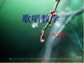 湘艺版音乐九年级上册第三单元为了谁（选学） 课件