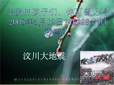 湘艺版音乐九年级上册第三单元为了谁（选学） 课件